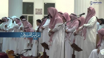 (ثُمَّ الْجَحِيمَ صَلُّوهُ) عرااقيه راائعه للقارئ أحمد الشهري عشاء الإربعاء 1435/12/28هـ