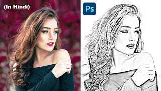 Create A Pencil Sketch Effect in Photoshop || Photoshop Tutorial in Hindi