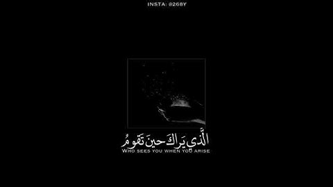 القرآن الكريم شفاء لما في الصدور