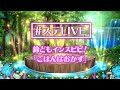 【鈴どもインスピピ!】ごはんはおかず 歌ってみた【鈴花ステラ/Vtuber】