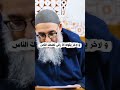 الشيخ محمد قورين #رمضان