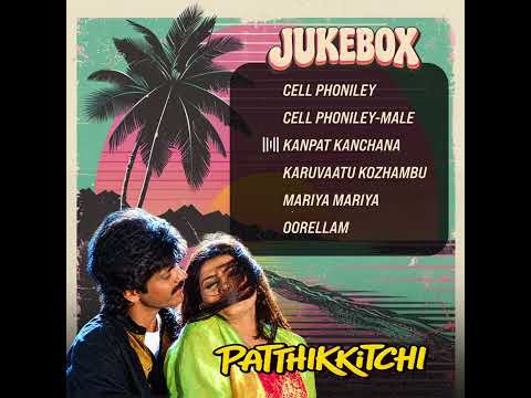 Patthikkichi - Audio Jukebox | Manjari | Shakila | Ravi Varma