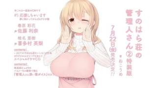 一迅社web すのはら荘の管理人さん 一迅社web すのはら荘の管理人さん