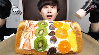 ぼったくられてパン丸ごと巨大フルーツサンドを作って食べる