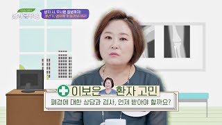[고민 상담] 폐경에 대한 상담과 검사, 언제 받는 게 좋을까요?🤔 맛있는 이야기 미라클 푸드(Miracle Food) 80회 | JTBC 201010 방송