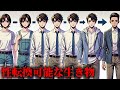 【生物学】自然界に存在する性転換できる生き物4選がヤバすぎた...。
