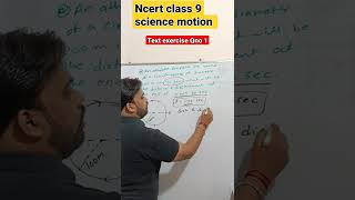 motion class 9 ncert solution। text exercise q no 1। motion numerical class 9 science ncert ch 8 ।