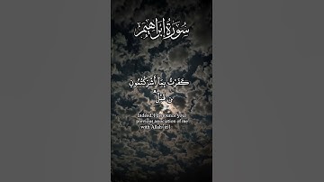 القران الكريم أرح سمعك وعقلك بلقران