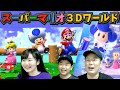 ★【スーパーマリオ３Dワールド】で乱闘バトル！？～NintendoSwitch版～★