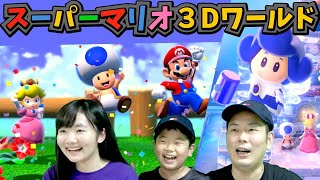 ★【スーパーマリオ３Dワールド】で乱闘バトル！？～NintendoSwitch版～★