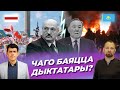 УСАЎ: БЕЛАРУСЬ І КАЗАХСТАН, АКУПАЦЫЯ ПАД ШЫЛЬДАЙ АДКБ //мирный или радикальный протест