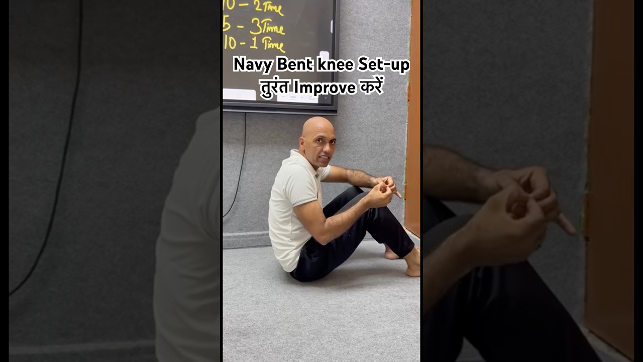 Navy Bent knee Set-up तुरंत Improve करें 
