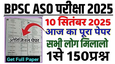 BPSC ASO Exam 10 September Analysis 2025 | BPSC ASO 10 September Original Pepper Analysis 2025