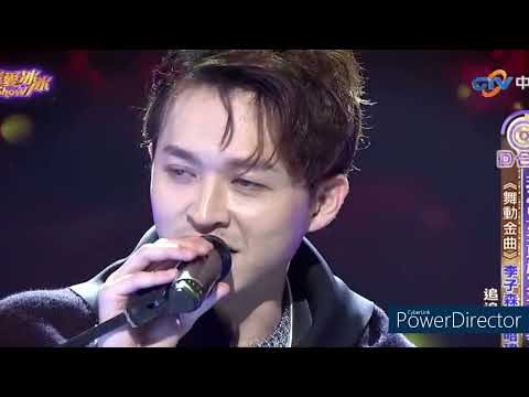 追追追(李子森 柳琴:陳昭瑋) #我愛冰冰Show