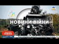 РОСІЯ атакувала Херсон /Ворог наступає на Куп&#39;янськ /Війна в Їіраїлі /Інцидент у Польщі // Новини