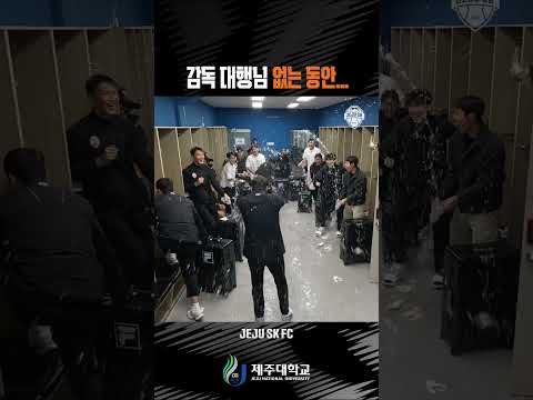 감독 대행 첫 승 기념 워터밤ㅋㅋㅋㅋ#김정수