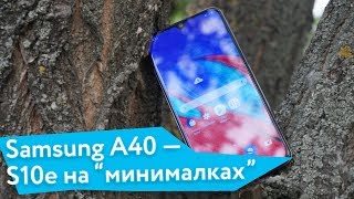 Samsung Galaxy A40 — компактный, симпатичный, достойный