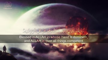 سورة الملك كاملة - للقارئ عبد الله حميد Surah Al-Mulk Abdallah Humeid