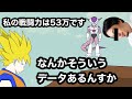 【アニメ】ひろゆきに影響を受けた孫悟空【ドラゴンボール】