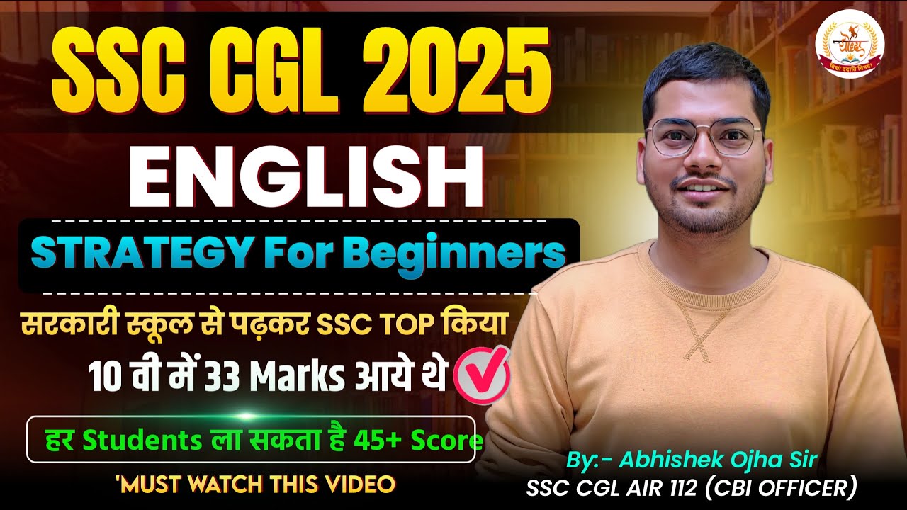 SSC CGL 2025 ENGLISH STRATEGY For Beginners || By:- Abhishek Ojha Sir ...
