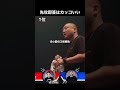 先攻即答はカッコいい3選