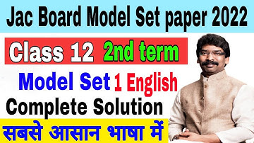 jac class 12 2nd term English Core model set 1 solution / Jac Board term2 English Model Set solution