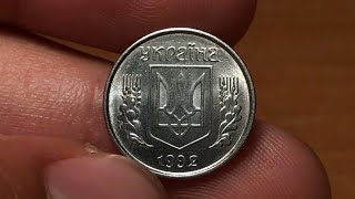 1 копейка 1992 за 15000 грн - РЕДКИЕ РАЗНОВИДНОСТИ, РЕАЛЬНАЯ ЦЕНА!