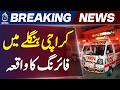 Karachi DHA Firing Incident | Woman Dies at Jinnah Hospital | Police Investigation - Aaj News