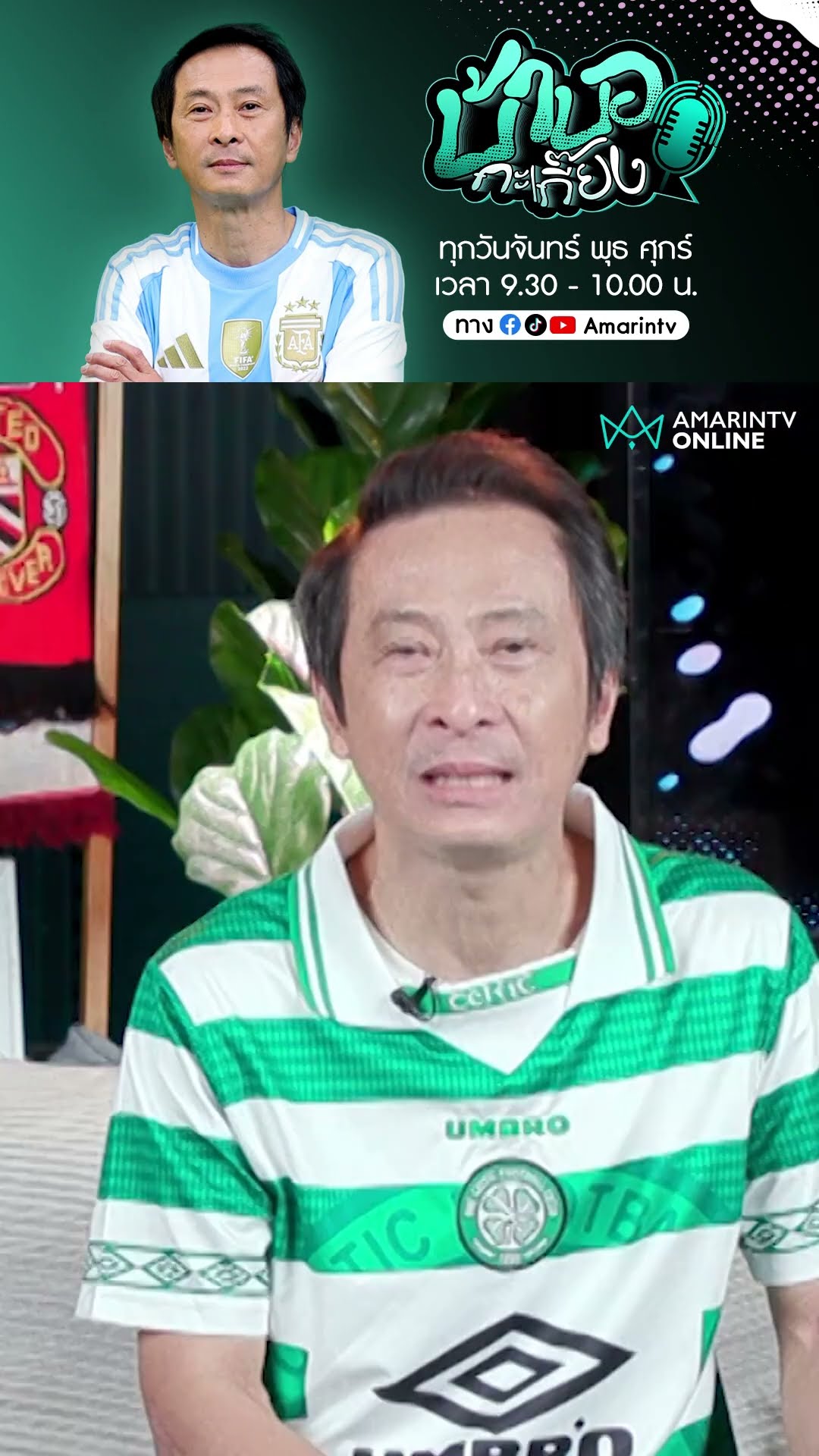 #โรนัลโด้ ลั่น เคยเจอโค้ชไม่ได้เรื่อง ? !!