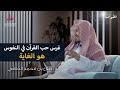 محفظ القرآن بين التحديات والحلول بودكاست قطوف مع د صلاح بن محمد الخلاقي محفظ القرآن بين التحديات والحلول بودكاست قطوف مع د صلاح بن محمد الخلاقي