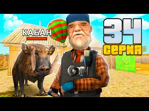 ПУТЬ ВЛАДЕЛЬЦА НЕФТЕВЫШКИ в GTA SA! 34 серия (RODINA RP)