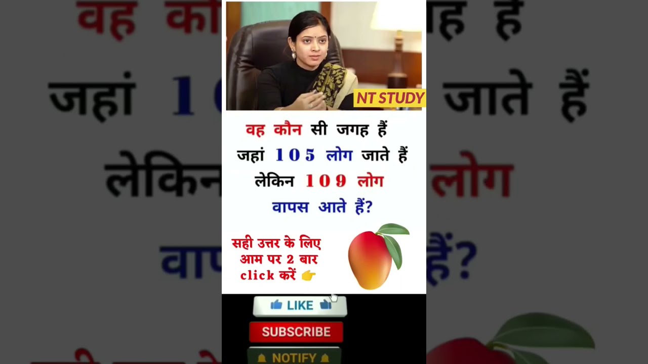 IAS Interview Questions Interesting Gk Shorts IPS Ias Ips Pcs Upsc Psi