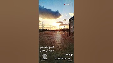 سورة آل عمران، الآية رقم 191:           💫🌍♥️