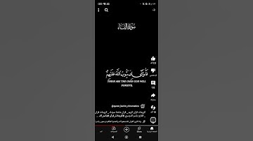 انما التوبة على الله للذين يعملون السوء سوره النساء ياسر الدوسري