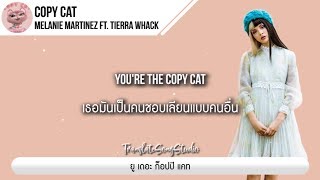 แปลเพลง Copy Cat - Melanie Martinez ft. Tierra Whack