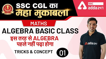 Algebra Basic Class (Part-1) | Short Tricks and Concept | Maths | SSC CGL ka Maha Mukabala