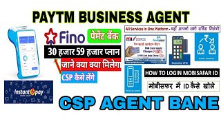 Mobisafar Paytm business Fino csp Instantpay  M pos Micro Atm Aeps New Portal अगर आपको Csp Point