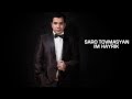 Saro Im Hayrik Sarotovmasyan Saro Im Hayrik Sarotovmasyan