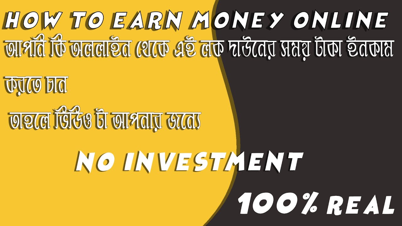 how to earn money in online (no investment) 100% real - YouTube