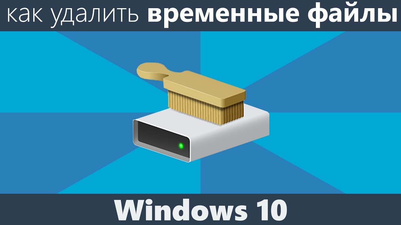 Скачать установочные файлы windows 10