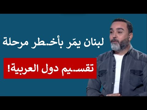 بين الت هويل والتص عيد حسن الدر لبنان يمر بأخ طر مرحلة منطقة عازلة في جنوب