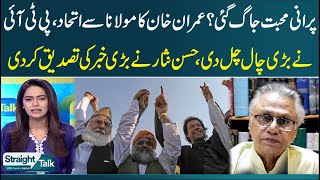 Imran Khan's Alliance with Maulana | Hassan Nisar Give Big News About Imran Khan | SAMAATV
