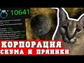 Сильнейшая экономика в Stellaris Nemesis - скума, пряники и военные преступления