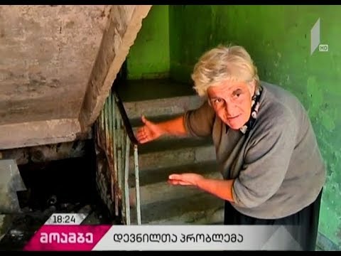 სენაკში მცხოვრები დევნილი მოქალაქეები დახმარებას ითხოვენ