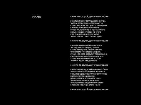 Земфира - мама (Инструментал)