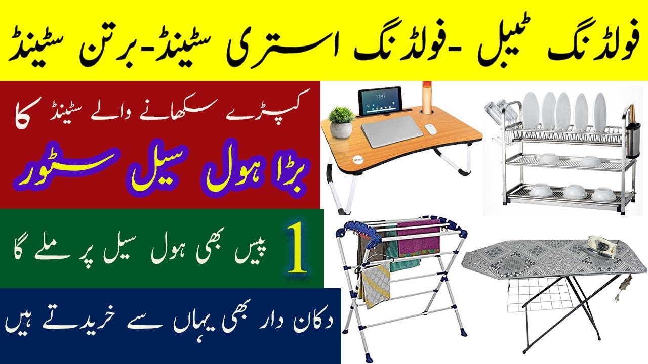 Foldable Ironing Board / Tablecloth Drying Rack / Kitchen Appliance