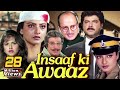 Insaaf Ki Awaaz Full Movie | Anil Kapoor Movie | Rekha | Richa Sharma | Superhit Hindi Movie