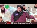 Fikre Akhrat Par Rula Dene wali Nazam By Qari yaseen Baloch Sahib | Muslim Cd Center | 2023 Mp3 Song