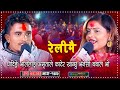        live dohori  nabaraj kapri   amrita lamichhane 