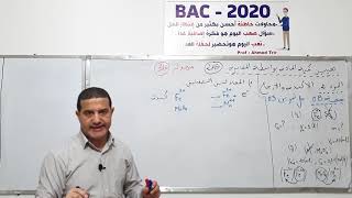 الأكسدة و الإرجاع : حل التمرين 3 /ثانية ثانوي